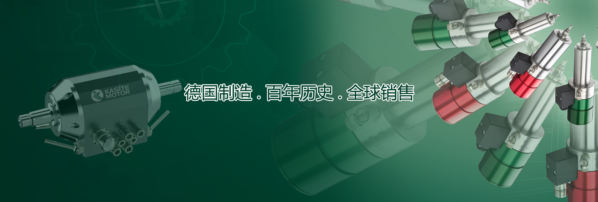 百年歷史德國(guó)制造高速電主軸